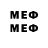 Меф мяу мяу mephedrone maloi125