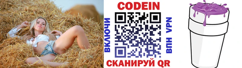 Кодеин напиток Lean (лин)  мега маркетплейс  Новоаннинский 