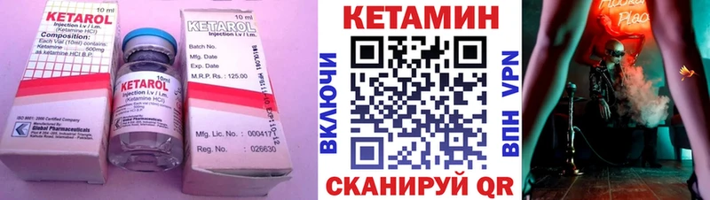 купить наркоту  Новоаннинский  Кетамин VHQ 