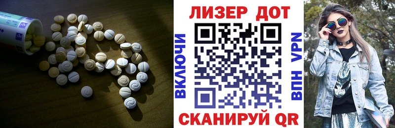 Лсд 25 экстази кислота  кракен ссылки  Новоаннинский  купить закладку 